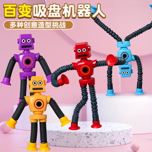 儿童玩具百变伸缩吸盘机器人男孩女孩小孩2023网红爆款益智小玩意