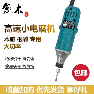 创木正品306/3636大功率小型电磨木雕玉雕石雕艺术品雕刻专用机器