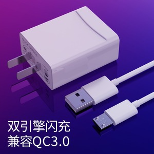 USB充电头18W套装和迈适用于苹果华为小米vivo红米oppo手机ipad平板快充充电器线通用数据线插头快速充电