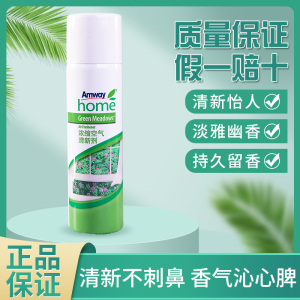 安利优生活浓缩空气清新剂