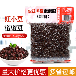 京日蜜蜜豆红小豆500g*5包红豆颗粒即食小红豆 馅料面包甜点烘焙