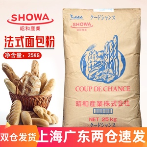 昭和面粉日本进口昭和CDC法式面包粉法棍乡村面包粉25kg