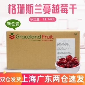 美国进口蔓越莓干原装优鲜沛蔓越梅切片11.34kg烘焙培专用商用