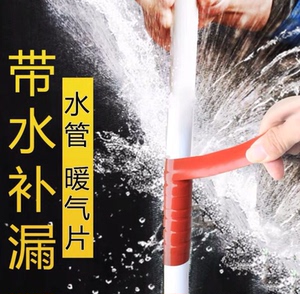 全能万用堵漏止水防水胶带暖气补漏强力自粘修复水管胶耐压耐高温