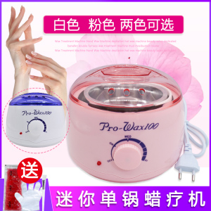 手蜡手部护理套装蜡疗专用蜡美容院保养蜜蜡手膜仪器融蜡机97人付款