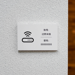 定制免费wifi标识牌 无线网标牌wifi密码牌子墙贴标志指示牌定做