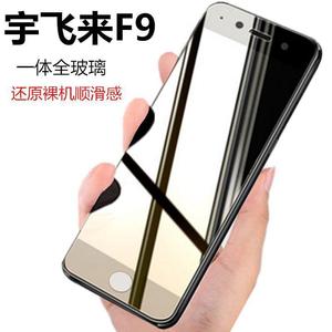 vaidu膜手机摔全yuflyf9fly全包手保护套来蓝光yu宇飞寸防钢化刚