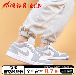 小鸿体育Air Jordan 1 Low AJ1烟灰雾霾白灰低帮篮球鞋DC0774-105