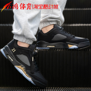小鸿体育 air jordan 5 low aj5 黑金 低帮 篮球鞋 dj1094-001