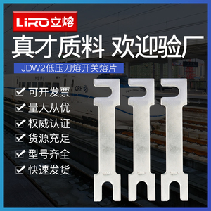 低压开关保险片JDW2低压刀熔片0.5KV/100A200A300A1000A隔离开关