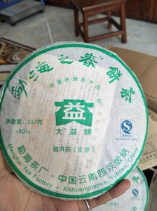 大益勐海之春