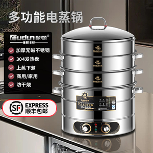 欧顿电蒸锅不锈钢多功能家用商用大容量加厚蒸屉电蒸笼蒸包子机