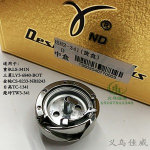 正品德盛牌DSH-341旋梭/高头车厚料车高车旋梭/梭床/梭头大斧包邮