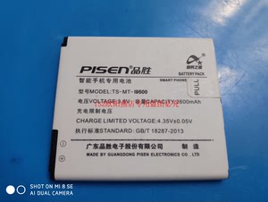 品胜TS-MT-I9500电池 4S I9502 I9508 SC-02F sc-04e手机电板
