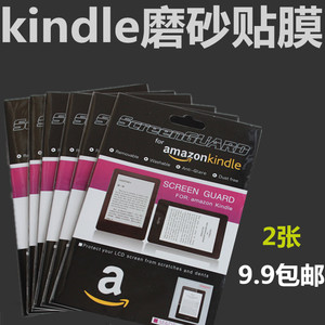 kindle磨砂贴膜paperwhite5/2/3/4入门版499/558青春版咪咕voyage