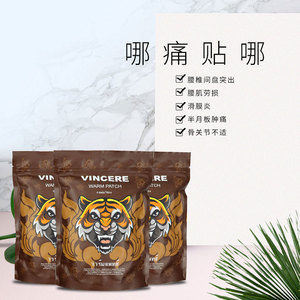 泰国vincere老虎贴骨质增生颈椎病肩周炎膏腰肌劳损腰疼膏药贴3包