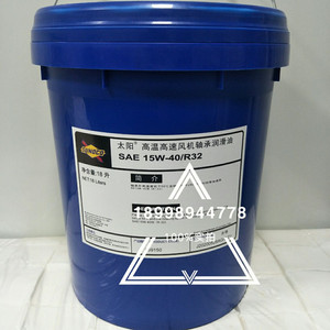 太阳牌sae 10w-15w/r-22 15w-40/r-32高温高速风机轴承润滑油18升