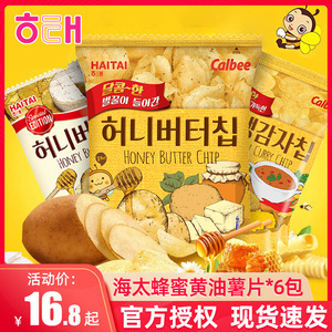 韩国进口海太蜂蜜黄油薯片土豆60g*6袋网红休闲膨化零食品大礼包