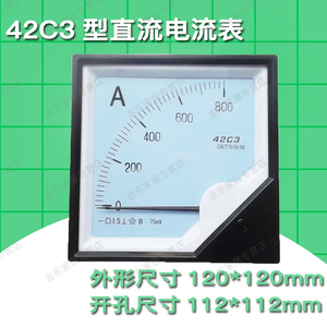 42C3-A直流指针式中频电流表42C3-V计械电量电压表头教学5V高精度