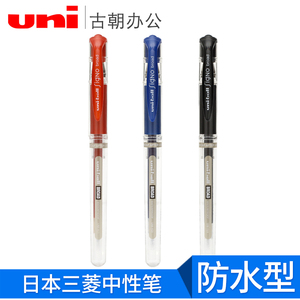日本uni三菱笔UM-153防水速记中性笔1.0mm走珠笔透明笔杆水性笔商务办公黑色粗签字笔学生用水笔套装文具用品