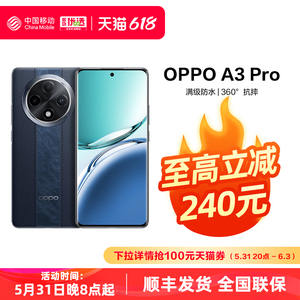 【新品上市】OPPO A3 Pro 5G中国移动官旗 耐用战神满级防水360°抗摔四年耐用大电池AI手机学生手机oppo官方
