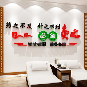 中医养生之道馆背景墙贴装饰针艾灸汗蒸推拿理疗店文化墙立体贴画
