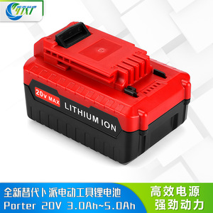 适用于PortCable卜派20V电动工具PCC685L/PCC670BR锂电池品质保证