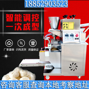 全自动商用小型仿手工饺子机馄饨机速冻水饺蒸饺多功能一体机器