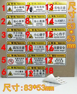 警示安全生产各类标识牌 PVC指示牌告示牌 有电危险不干胶标识