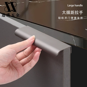灰色隐形拉手极简衣柜橱柜抽屉柜门封边加长门把手