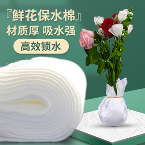 鲜花花束保水棉吸水棉包装材料玫瑰保鲜保湿吸水棉片袋包花纸花艺