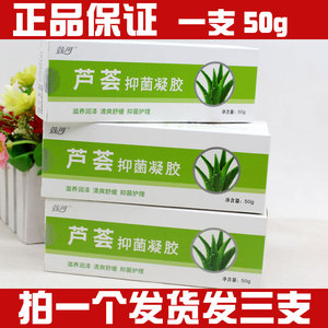 石药若舒芦荟胶