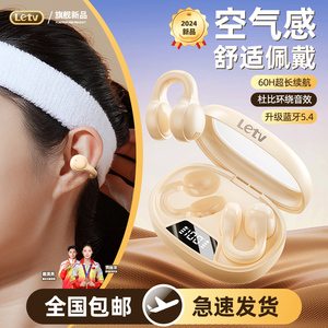 乐视新款开放式蓝牙耳机不入耳无线运动夹耳男女生适用华为苹果