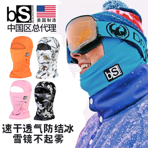 bs冬季滑雪速干护脸户外防风头套单板双板保暖脸罩透气面罩男女士