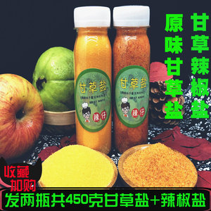 广西钦州特产手工自制咸甘草盐辣椒盐水果盐450克酸嘢摊调味包邮