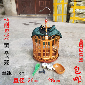 黄豆鸟鸟笼手工笼贵州小号活体黄腾套箱配件圆形绣眼全套老小竹子