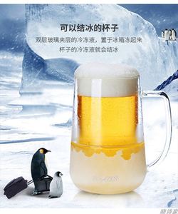 冰冻可结冰啤酒杯即冷杯高硼硅双层玻璃杯可冷冻新品啤酒杯
