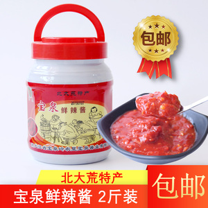 宝泉鲜辣酱2斤装宝泉岭大酱北大荒特产东北辣椒酱辣椒调味酱包邮