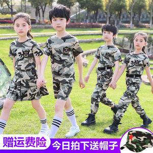 儿童迷彩套装男童夏装军装短袖小学生演出服军训夏令营特种兵女童