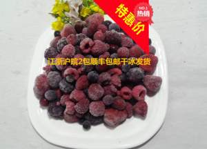 新鲜新款食用冷冻混合莓鲜果树莓蓝莓蔓越莓草莓黑榨酵素装饰月