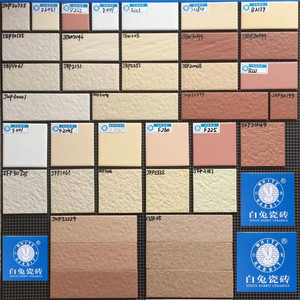 白兔牌全通体外墙砖 优等工程专用墙砖 花园别墅乡下自建房瓷砖