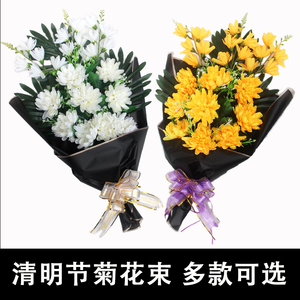 手捧花仿真花花束菊花清明节用品扫墓假花祭祀塑料花绢花白色雏菊