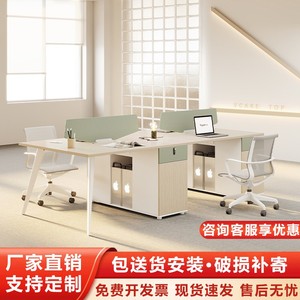 办公桌员工位现代简约2四6人屏风职员办公桌椅组合办公室电脑桌子