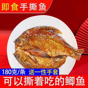 湖南特产手撕鱼酱板鱼鲫鱼零食正宗香辣即食鱼整条鱼小吃休闲食品