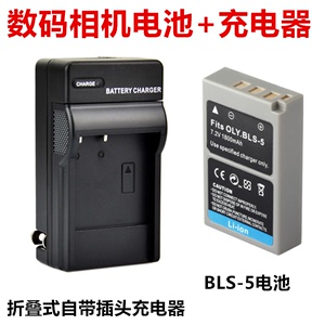 适用奥林巴斯EPM1 EPM2 EPM3 EPL1 EPL2数码相机BLS-5电池+充电器