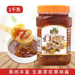 广村生姜茶浆1kg  果肉饮料花果茶 冬季热饮果味茶酱奶茶店原料