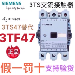3TF47西门子交流接触器3TF4722-0XM0新款代替3TS47 110V 36V 380V