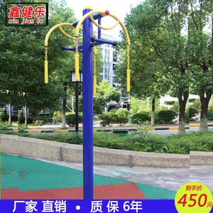 上肢牵引器室外健身器材广场公园老年人运动锻炼路径双人手拉器