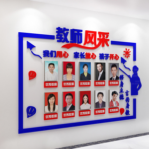 班级布置文化照片墙教师办公室风采简介展示师资形象墙贴1人付款199