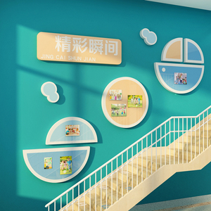 公告栏展示照片墙贴幼儿园环创主题墙面装饰美术教室布置材料楼梯